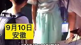 教师节，安徽一小学校长校门口站岗，鲜花礼品不允许进校园。“表达对老师的爱，要尊敬老师好好学习。”