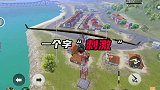 泰裤辣一个字刺激啊