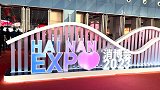 共享开放新机遇，第三届中国国际消费品博览会开幕