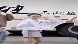周冬雨跳广场舞，我也是第一次见，不过我能忍住不笑！