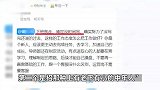苏州一公司领导批评员工“下班就走”遭回怼，第二天“光速”开除员工