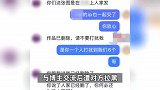 女生6人合影被博主盗图造谣，评论区内容不堪入目，已找律师维权