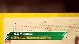 故宫6688元年夜饭全部取消 2000元订金已返还