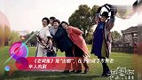 《老闺蜜》难“出圈”，在于拍成了专供老年人的剧