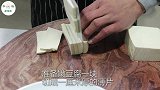 农家蒸豆腐怎样做才好吃？大厨把做法和配方都给你，快来试试吧