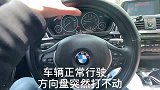 宝马方向盘突然失灵，幸亏不是在高速上，不然后果不堪设想！