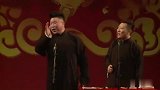 德云社搞笑相声，这绕口令不能瞎说，容易憋死