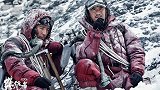 2020珠峰高程登山队成功登顶《攀登者》高燃混剪致敬登山英雄