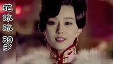 内地八零后女演员：佟丽娅三十七岁端庄大气，刘亦菲年轻时真美