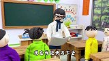 儿童剧：小学生问卷调查，老师拿成中学生心理测试，太难为人了