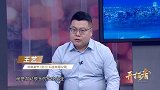 王艺：企业管理专家 精彩一键即发