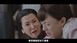 -20170915-《那年花开月正圆》周莹教你如何处理婆媳关系