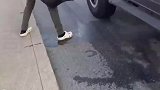 修车店的小伙太恶毒了，居然往地上倒胶水