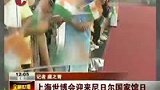 尼日尔迎国家馆日 中外代表出席仪式-8月3日