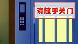 可可小爱公益剧：关注小区安全情况，邻里和谐共创美好