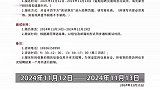 胖东来珠宝招30名营业员，要求本科以上学历，于东来：年薪从未低于20万