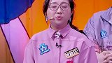 有些人你不知道他哪里好但就是谁也替代不了 傅首尔  脱口秀  综艺