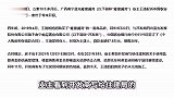 房子烂尾女子停交房贷上黑名单：为一口饭而活，不是为征信