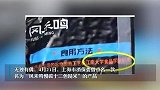 “农科院美食”热传，质量却不达标？真相来了