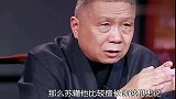 马未都：这是所有的学生的噩梦！却又不得不过的一个坎儿！