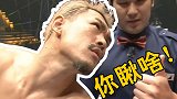 你瞅啥？日本选手不可一世的样子，结果一上来就被KO了！
