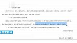 因使用兽药恩诺沙星超标牛蛙，浙江绍兴3家火锅店被通报