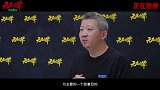 《无名之辈：否极泰来》创作特辑发布