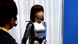 中国制造美女机器人，配备专门“女友模式”，男同胞不淡定了！