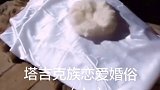 每个民族都有自己的习俗