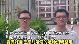 武汉二中双胞胎兄弟双双圆梦北京大学！谈到学习方法，他们给出自己的建议