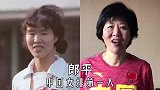 中国女排名将今昔对比，冯坤假小子变女神，看到王一梅：不敢认！