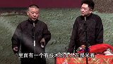 德云社调侃春晚假唱还敢砸挂同行