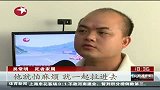 热点-工地管理混乱工人多次反映无人理会