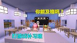 迷你世界爆笑校园：假如作业是玩游戏，会怎样？学生反应太搞笑了