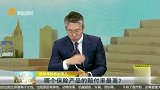 哪个保险产品的赔付率最高？