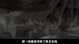 动漫：修炼千年的蜈蚣吃人只吐皮，假肢少年决定去斩妖
