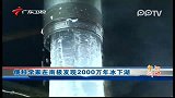 俄科学家在南极发现2000万年冰下湖