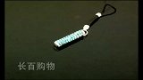 长百购物-绿色小柱子形手机链