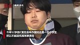 12岁N号房运营者被捕 作案时还是一名小学生