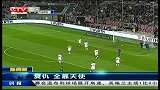 足球-14年-热身赛-天使导演复仇之战 阿根廷4：2完胜德国-新闻