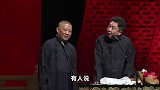 孙越：从养大象到说相声，忠于德云社，只因郭德纲管兄弟们一碗饭