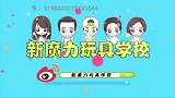 魔女彩色头发的由来 新魔力玩具学校