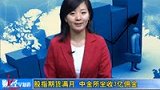 金融界-100517-股指期货满月 中金所坐收3亿佣金