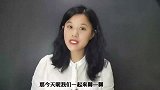 女人三十如狼四十如虎，是真的吗？妹子说出了大实话！