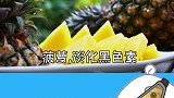 嘘，瞧瞧的告诉你，吃这些水果能美白哦