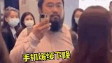 路人看见刘诗诗的反应 ，这大胡子兄弟不就是看见美女的我嘛！ 刘诗诗