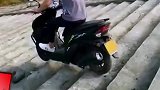 男子骑行摩托车下楼梯，一抖一抖的真不怕摩托散架