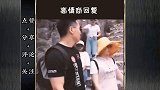 老公的高情商回复