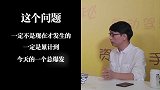 【喷喷三人行】上汽能否跨过大而不强魔咒