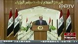 伊拉克总理敦促库尔德自治区移交副总统哈希米